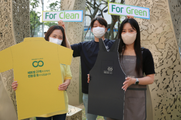 ▲롯데GRS 직원들이 친환경 유니폼을 착용 후 소개하고 있다.  (사진제공=롯데GRS)