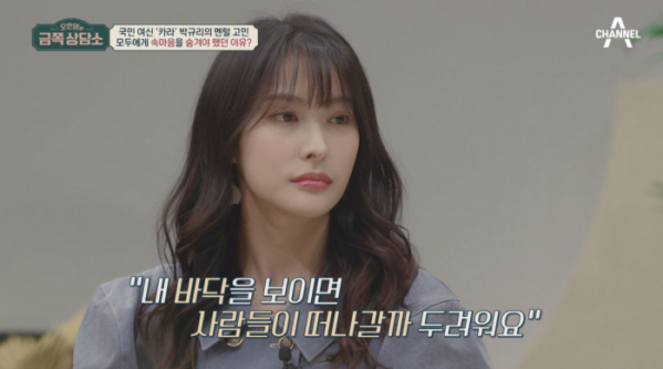 ▲'오은영의금쪽상담소'(사진제공=채널A)