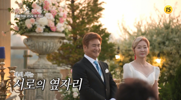 ▲'우리이혼했어요2' 나한일, 유혜영(사진제공=TV조선)