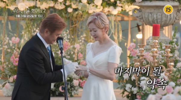 ▲'우리이혼했어요2' 나한일, 유혜영(사진제공=TV조선)