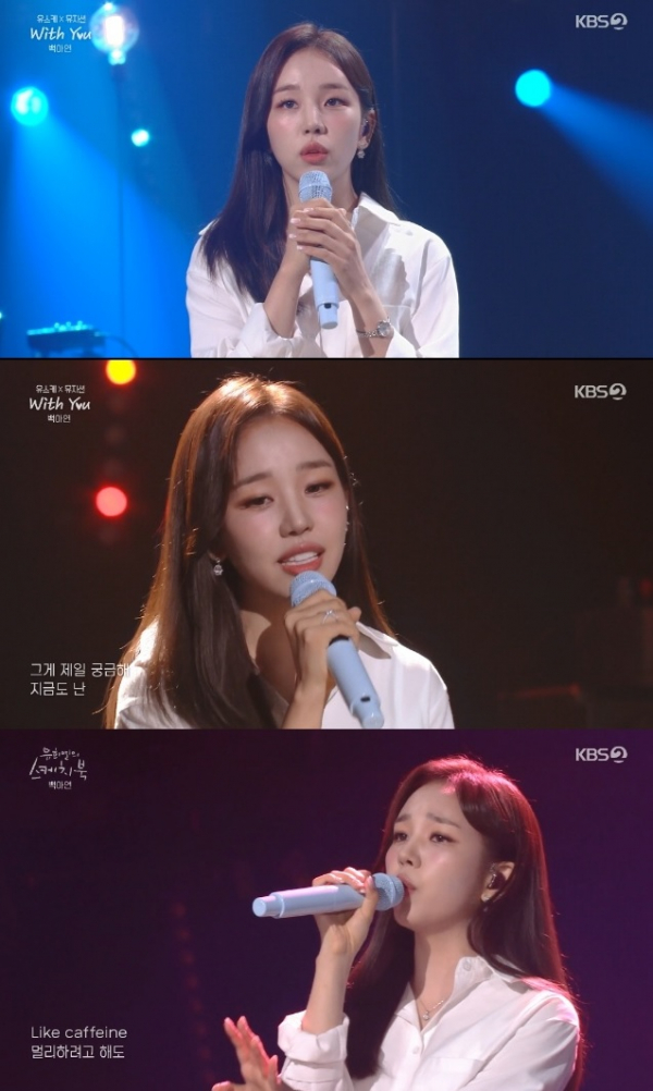 ▲백아연(사진= KBS 2TV '유희열의 스케치북' 방송 화면 캡처)