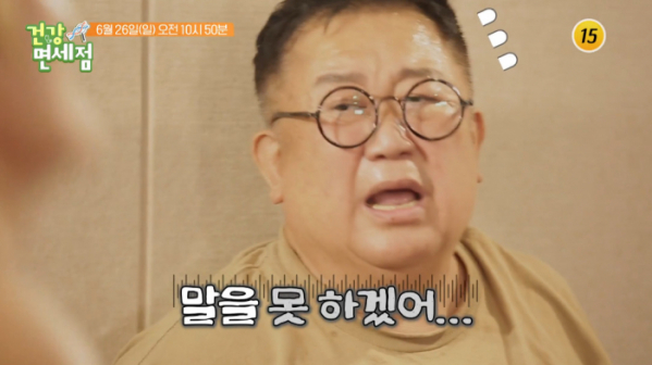 ▲이용식(사진=TV조선 방송화면 캡처)