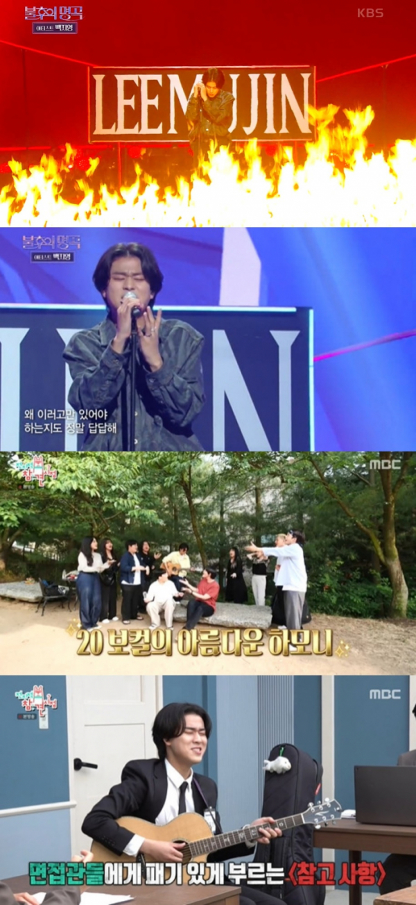 ▲'불후의명곡' 이무진(사진 = KBS 제공)