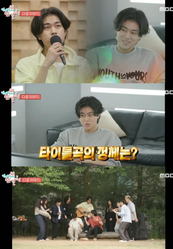 ▲'전참시' 이무진(사진 = MBC 제공)