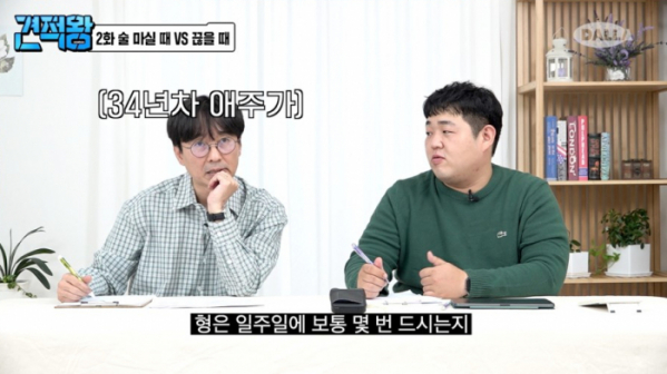 ▲'견적왕' 2회 장항준(왼쪽), 문상훈(사진제공=달라스튜디오)