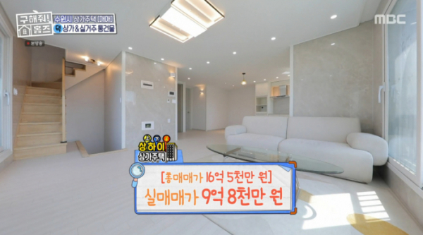 ▲'구해줘 홈즈' 상하이 상가주택(사진=MBC 방송화면 캡처)