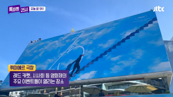 ▲'톡파원25시'(사진제공=JTBC)