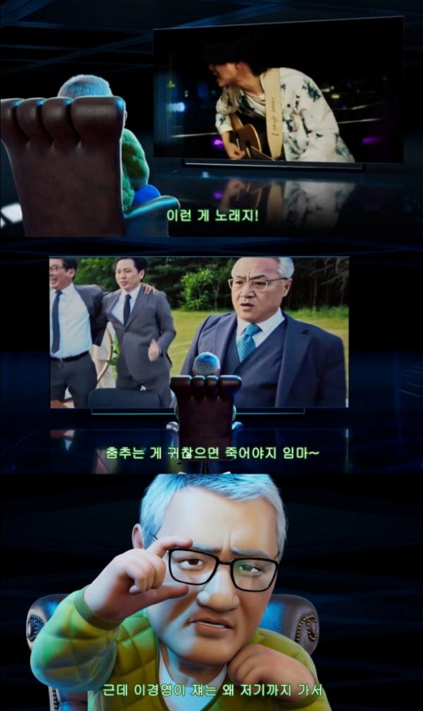 (사진 = '일경영' 유튜브 영상 캡처)