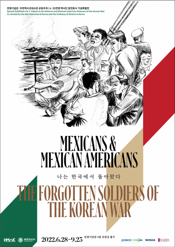 ▲‘6∙25전쟁 멕시칸 참전용사 기념 특별전’ 포스터

 (사진제공=위니아)