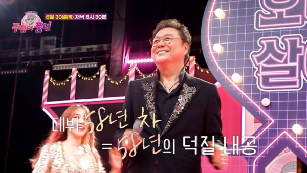 ▲'주접이풍년'(사진제공=KBS 2TV)