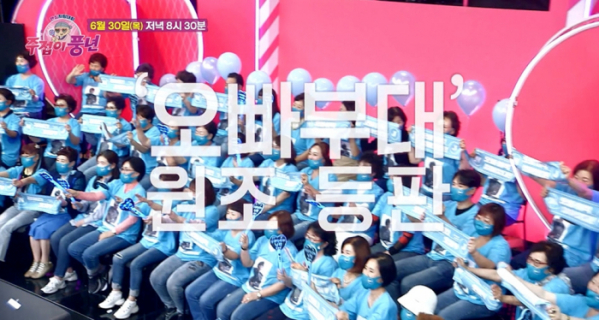 ▲'주접이풍년'(사진제공=KBS 2TV)