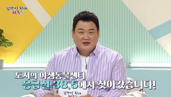 ▲'심장이 뛴다 38.5'(사진제공=MBC)