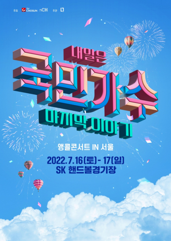 (사진 = n.CH엔터테인먼트 제공)