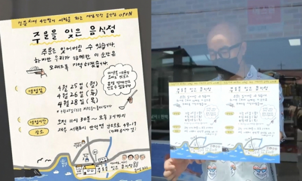 ▲‘주문은 잊은 음식점2’ (사진제공=KBS 1TV)