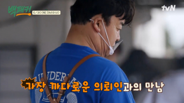 ▲'백패커'(사진제공=tvN)