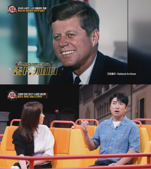 ▲'세계다크투어'(사진제공=JTBC)