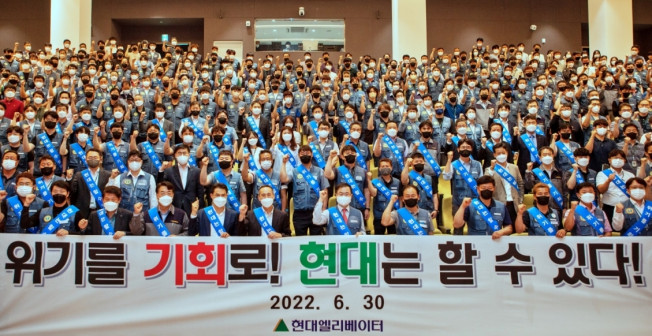 ▲현대엘리베이터 노사 양측은 임금협상 개시 보름만인 지난달 30일 역대 최고 찬성율(83.21%)로 합의했다. (사진제공=현대엘리베이터)