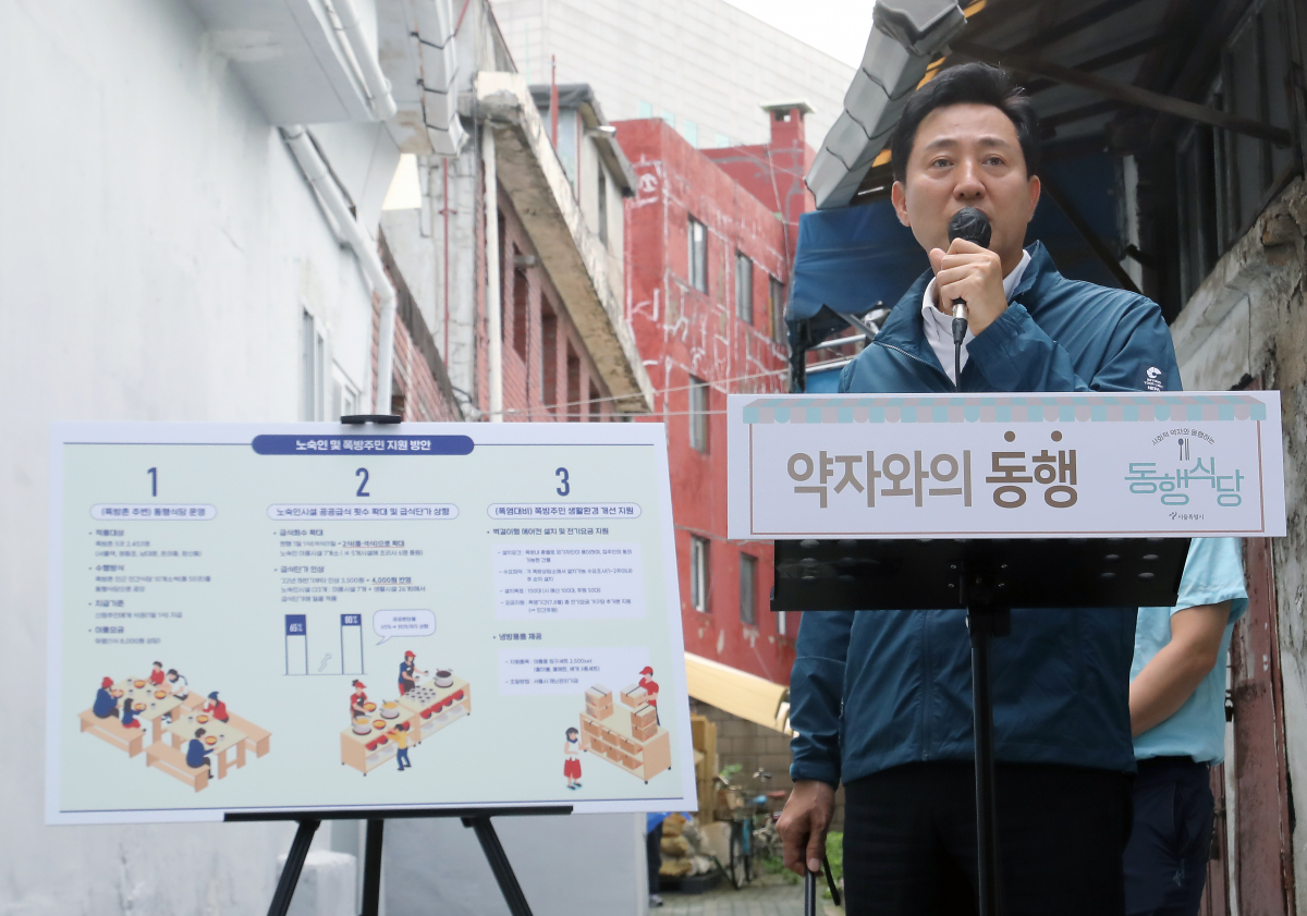 ▲오세훈 서울시장이 취임 첫 일정으로 창신동 쪽방촌을 찾아 3대 지원 정책을 발표하고 있다. (뉴시스)