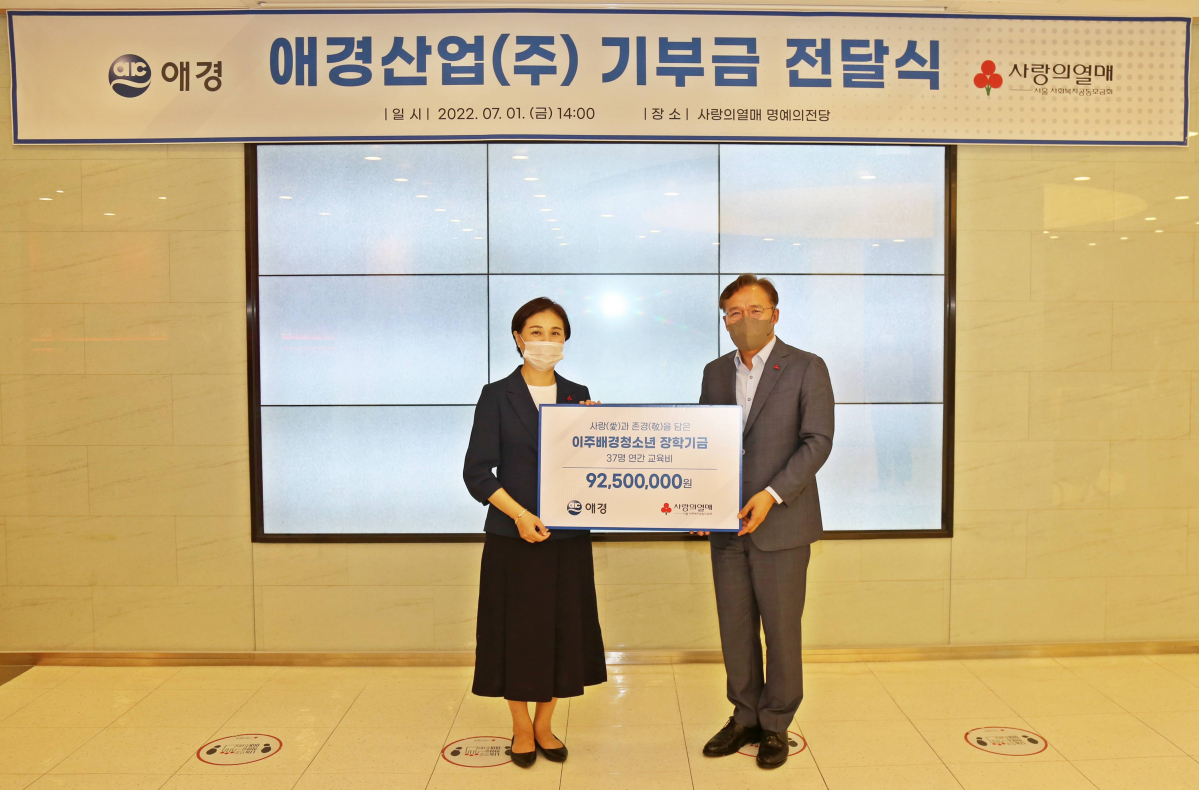 (사진제공=애경산업)