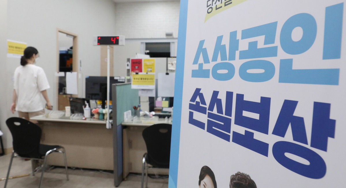 ▲코로나19 방역으로 피해를 입은 소상공인에 대한 1분기 손실보상 지급이 시작된 6월 30일 오후 서울 종로구 소상공인시장진흥공단 서울중부센터에서 직원이 업무를 보고 있다. (뉴시스)