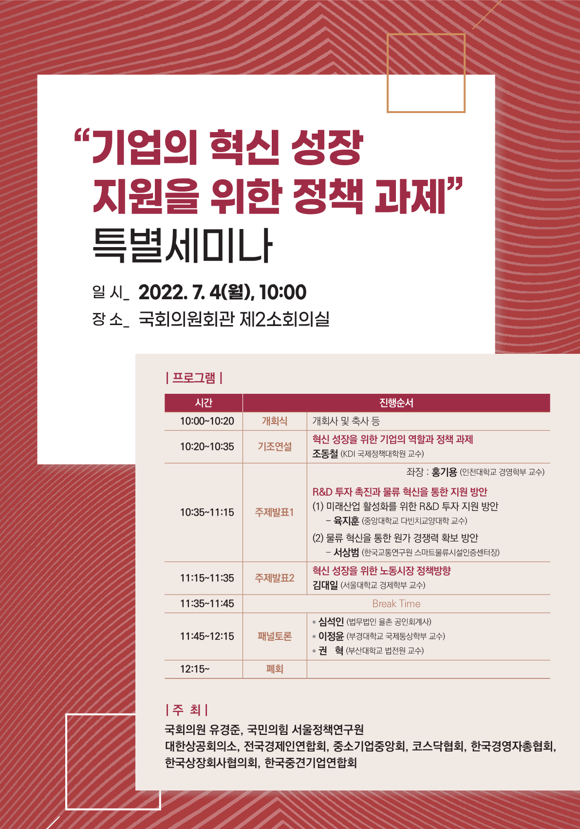 (사진제공=상장회사협의회)