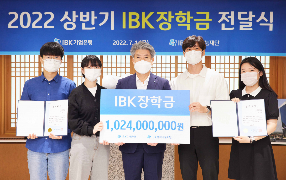 ▲ 1일 서울 을지로 기업은행 본점에서 열린 ‘2022 상반기 IBK장학금 전달식‘에서 윤종원 IBK기업은행장과 장학생들이 기념 촬영을 하고 있다. (사진제공= IBK기업은행)