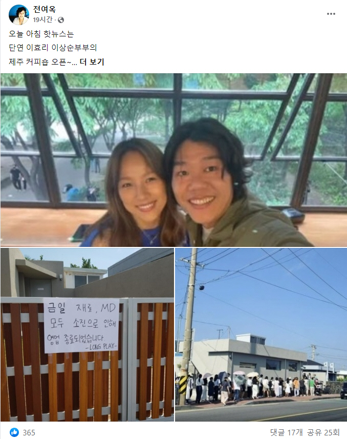 ▲전여옥 전 새누리당 의원 페이스북 캡처