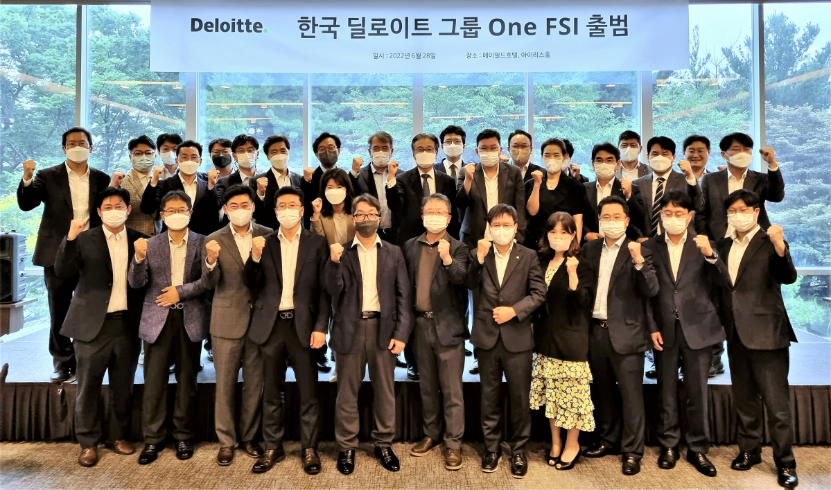 ▲한국 딜로이트 그룹은 금융산업통합서비스그룹 출범을 알리는 기념으로 지난달 28일 워크샵을 진행했다.  (사진 제공=한국 딜로이트 그룹)