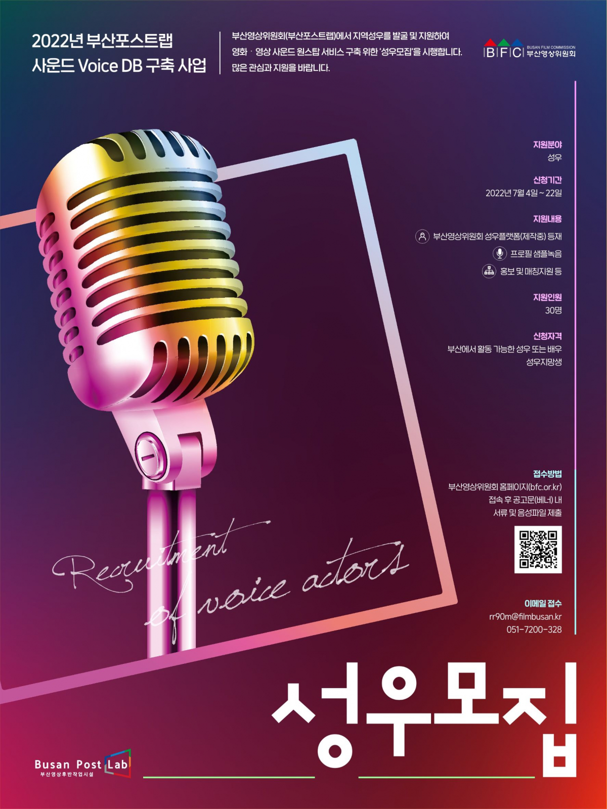 (부산영상위원회)