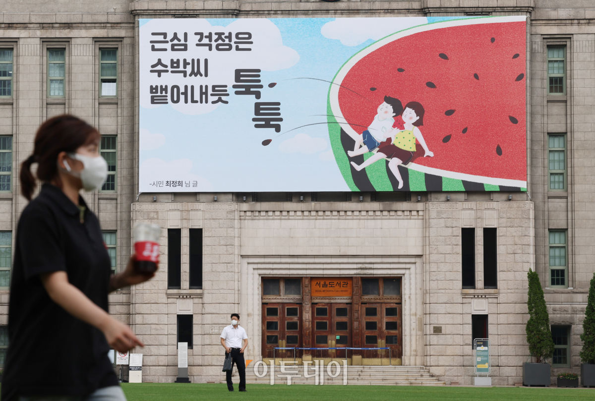 (조현욱 기자 gusdnr8863@)