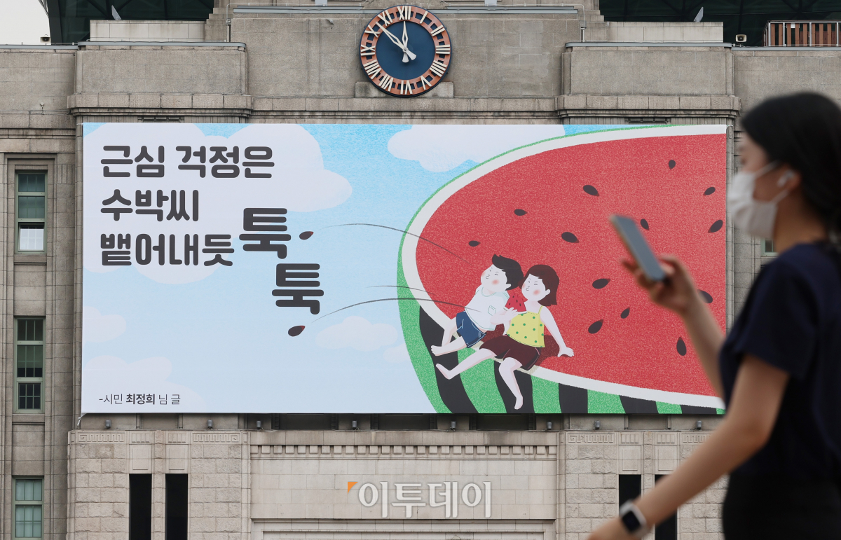 (조현욱 기자 gusdnr8863@)