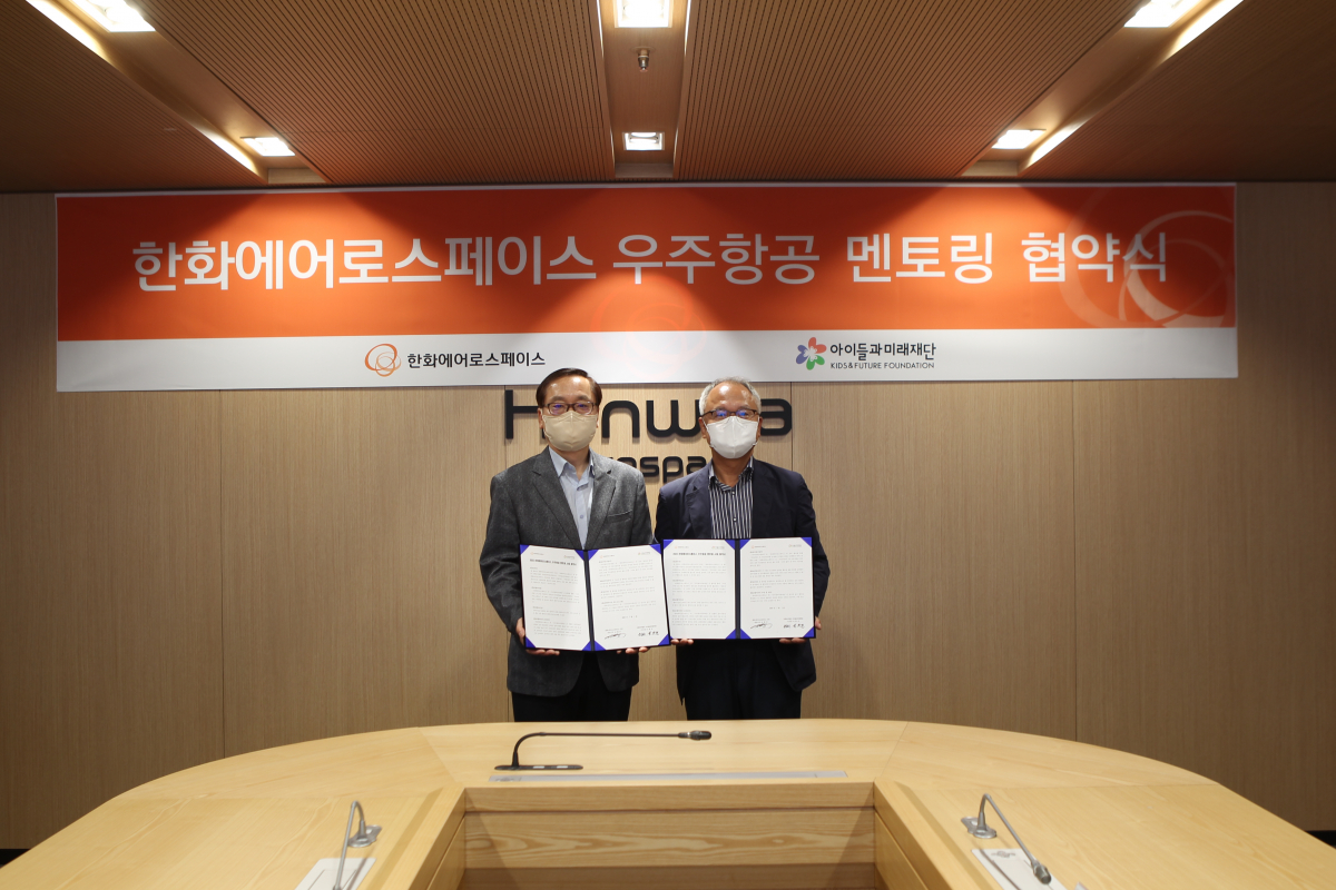 ▲지난 1일 서울 중구 장교동 한화빌딩에서 열린‘우주항공 멘토링 우주 라이크 투(Would you like to) 우주?’사회공헌 사업 협약식에서 신현우 한화에어로스페이스 사장(왼쪽)과 박두준 사회복지법인아이들과미래재단 상임이사(오른쪽)이 기념촬영을 하고 있다. (사진제공=한화에어로스페이스)