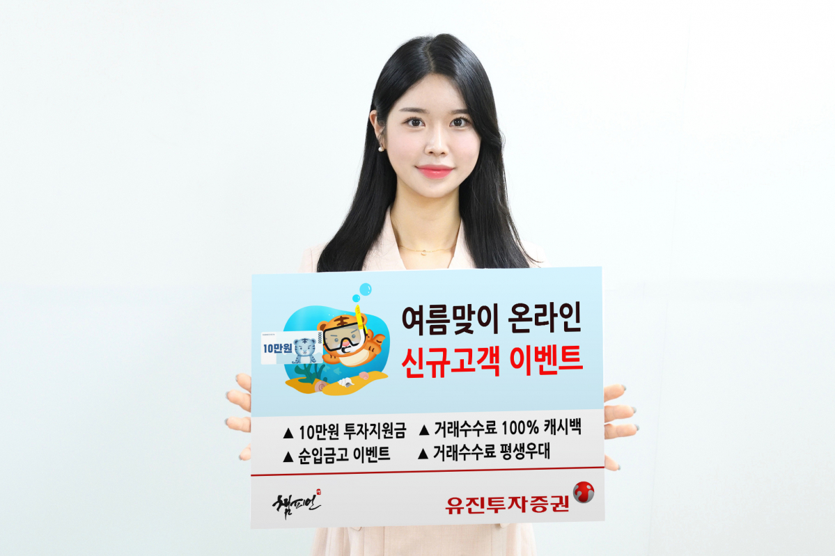 (출처=유진투자증권)