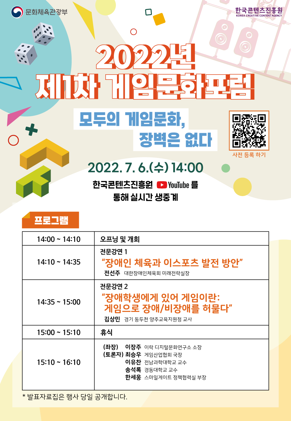 (한국콘텐츠진흥원)