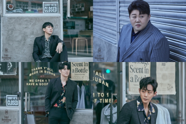 ▲에델 라인클랑(사진=아츠로이엔티)