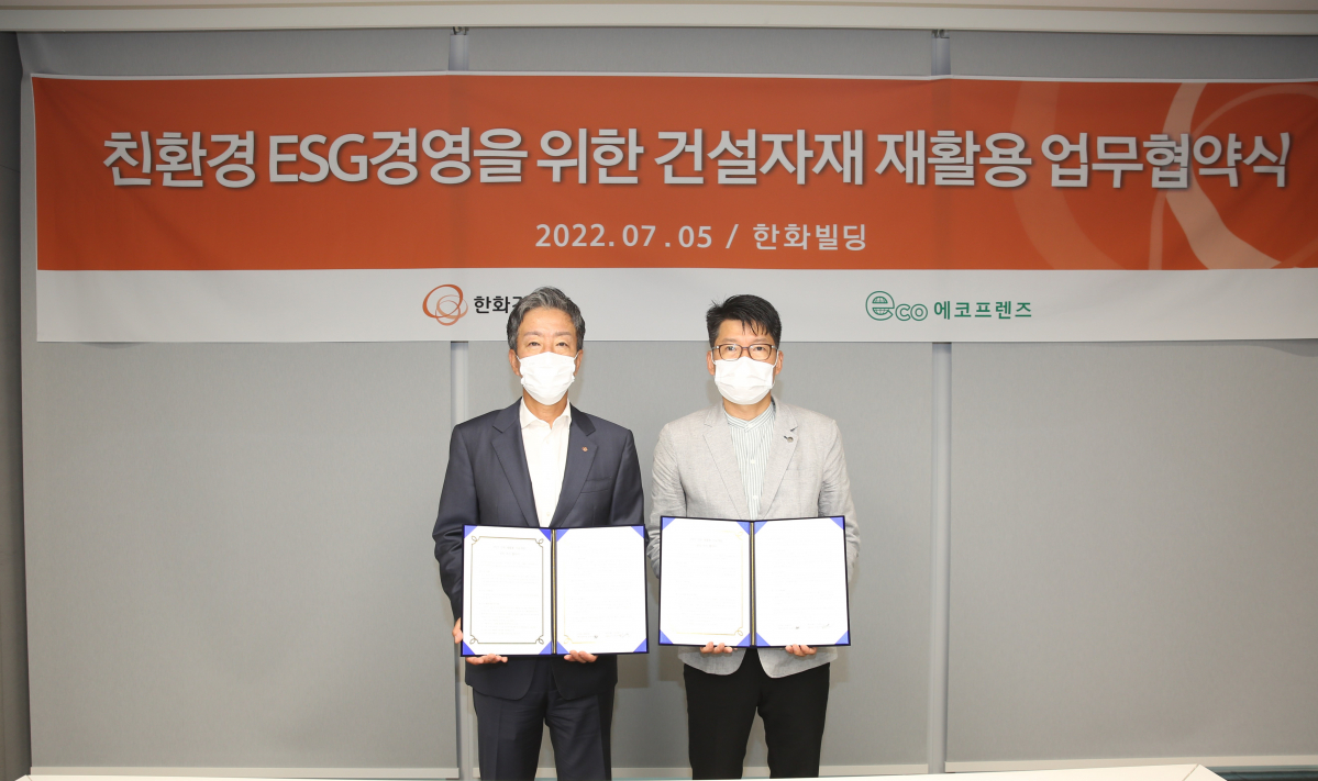 ▲윤용상 한화건설 건축사업본부장(좌측)과 김영진 에코프렌즈 대표(우측)가 ‘친환경 건설자재 재활용 기술개발 업무협약’을 체결하고 기념촬영을 하고 있다.  (사진제공=한화건설)