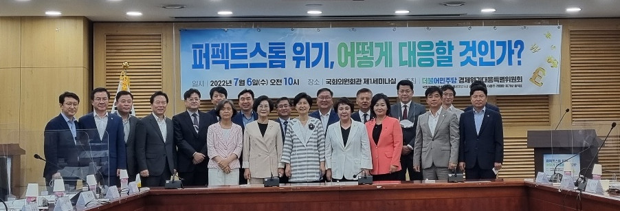 ▲이날 세미나에 참석한 국회의원들과 패널들의 모습 (박소은 기자 gogumee@)