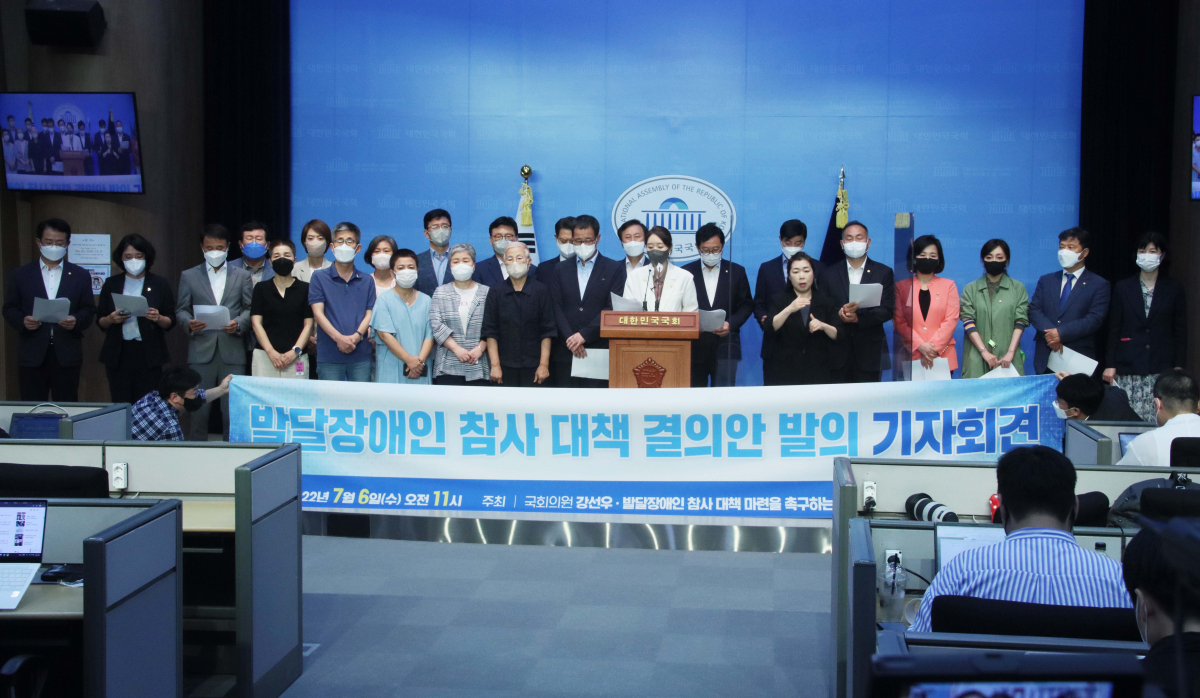 ▲6일 '발달장애인 참사 대책 결의안' 발의 기자회견. (강선우 의원실)