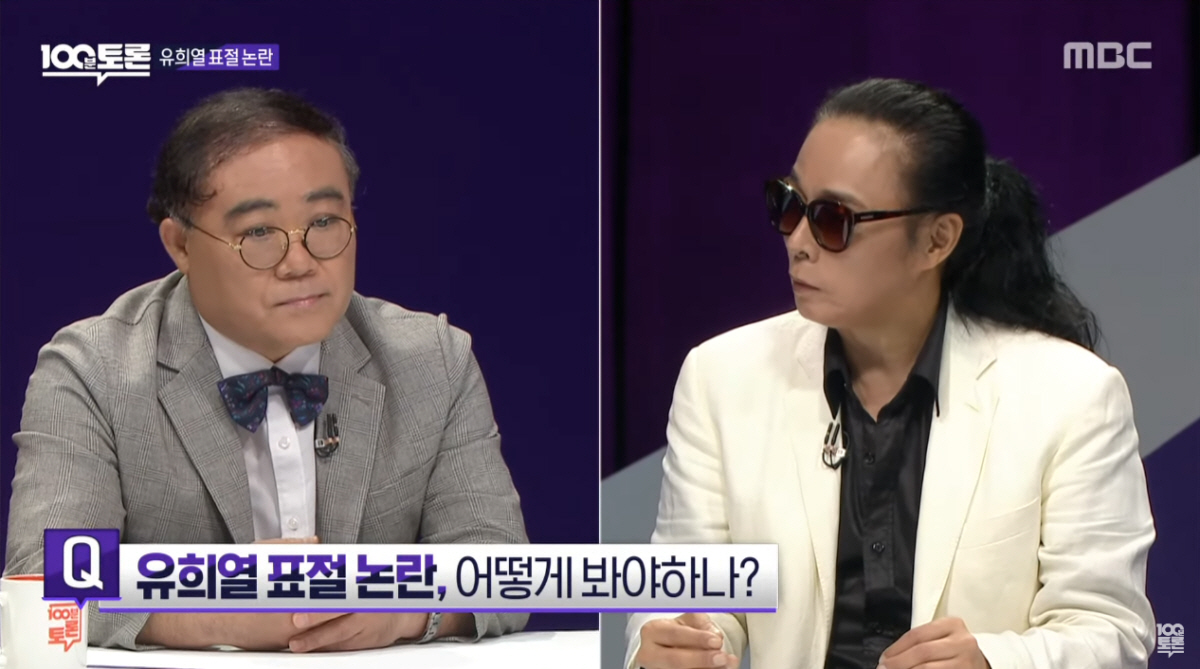 ▲(출처=MBC ‘100분 토론’)