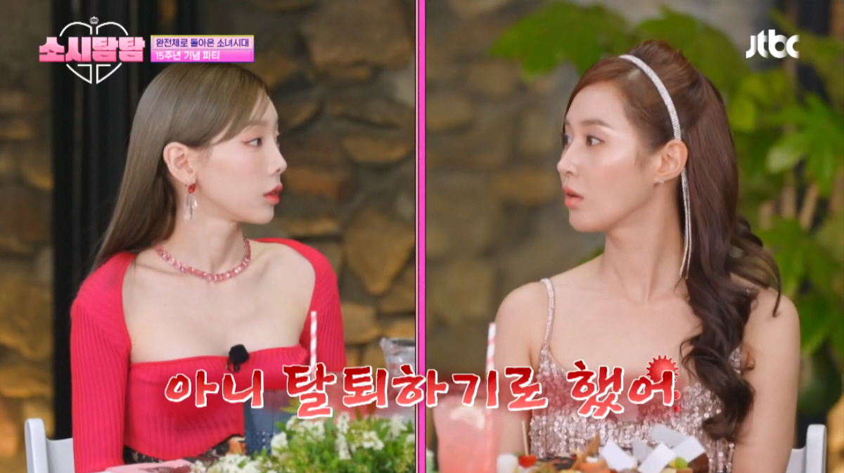 ▲(출처=JTBC ‘소시탐탐’)