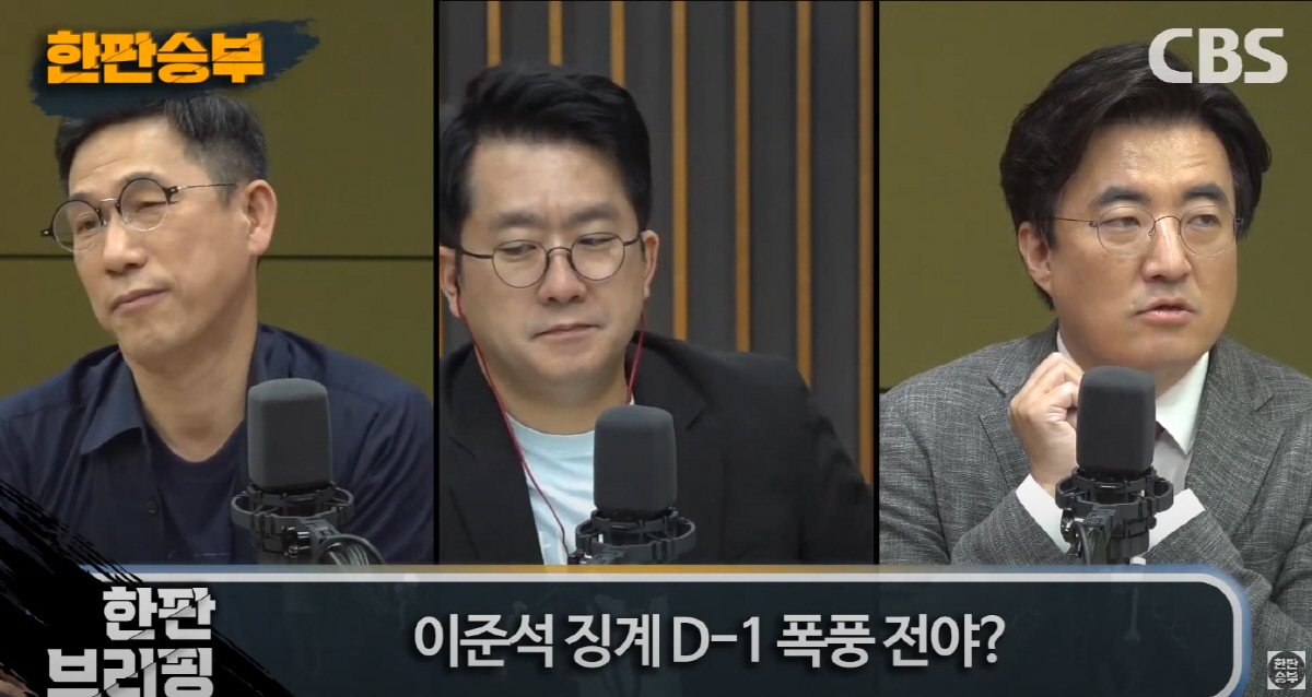 ▲CBS 한판승부 유튜브 영상 캡처
