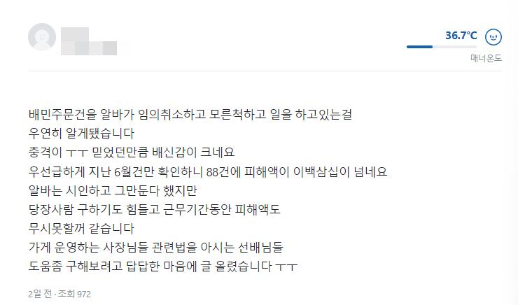 ▲(커뮤니티 캡처)
