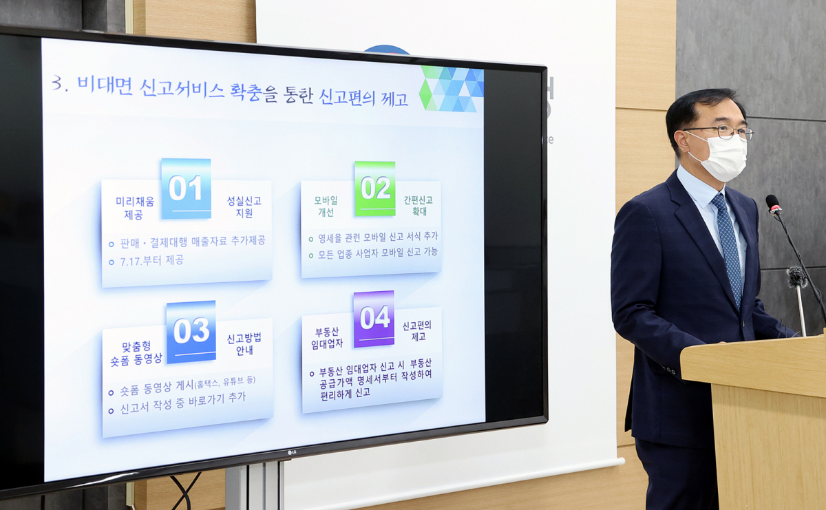 ▲ 최재봉 국세청 개인납세국장이 7일 부가가치세 신고 관련 브리핑을 하고 있다. (사진제공=국세청)