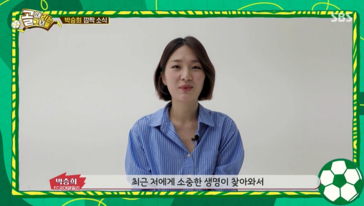 ▲(출처=SBS ‘골 때리는 그녀들’)