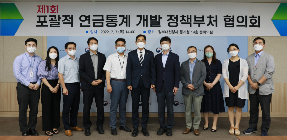 ▲제1회 포괄적 연금통계 개발 정책부처 협의회에 참석한 한훈 통계청장(중앙) (사진제공=통계청)