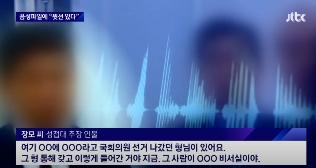 ▲JTBC 보도화면 캡처