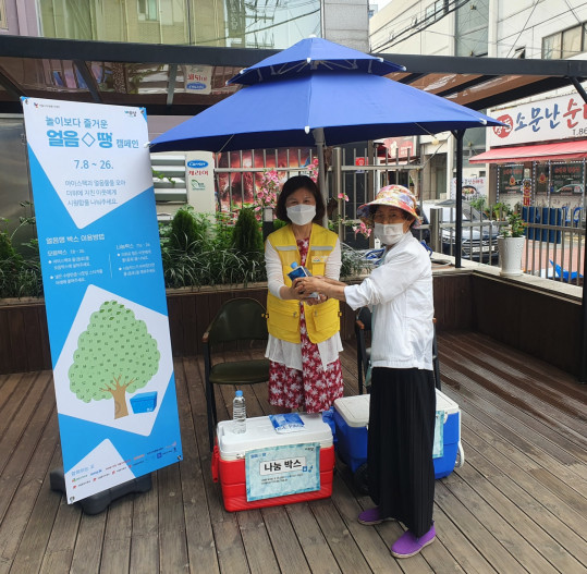 ▲얼음 땡 캠페인 모습. (자료제공=서울시자원봉사센터)