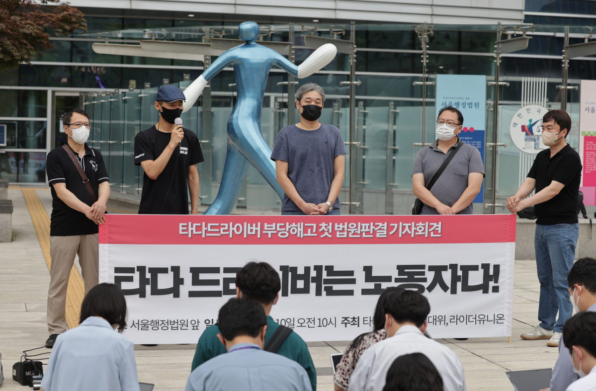 ▲ 차량 호출 서비스 '타다' 운전기사(타다 드라이버)들을 근로자로 인정한 중앙노동위원회의 판정을 취소하라는 법원 판결이 8일 나왔다. 이날 판결 뒤 서울 양재동 서울행정법원 앞에서 타다드라이버비대위, 라이더유니온 관계자들이 법원 판결에 관한 입장을 밝히고 있다. (연합뉴스)