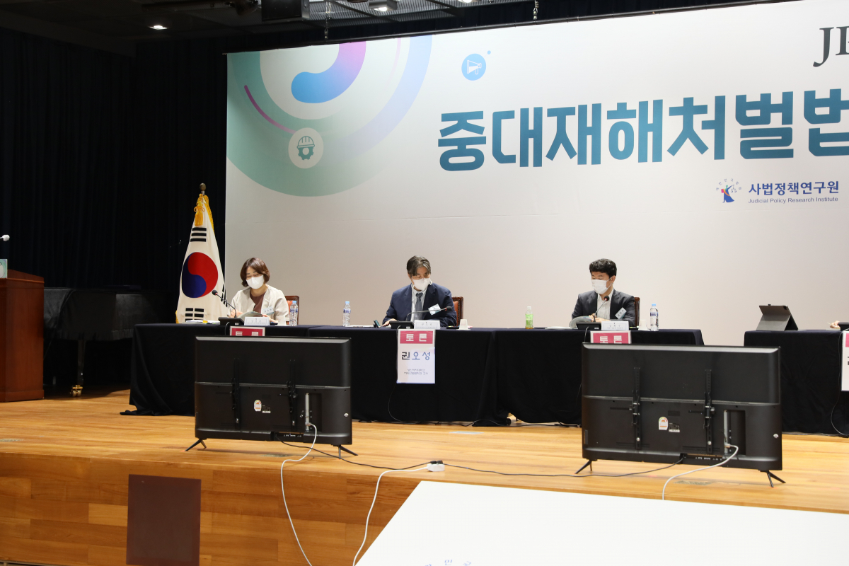 (사진제공=사법정책연구원)