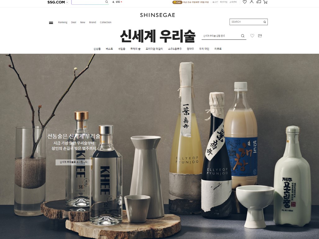 ▲전통주 신세계우리술 오픈. (신세계백화점)